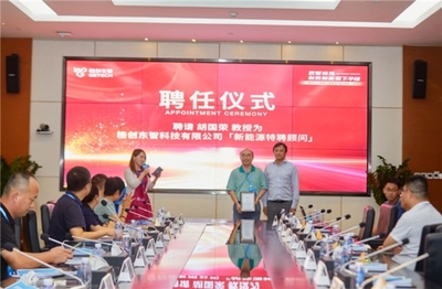 格創(chuàng)東智攜手胡國榮教授團(tuán)隊(duì) 產(chǎn)學(xué)研深度融合，引領(lǐng)鋰電正極材料智能化新篇章