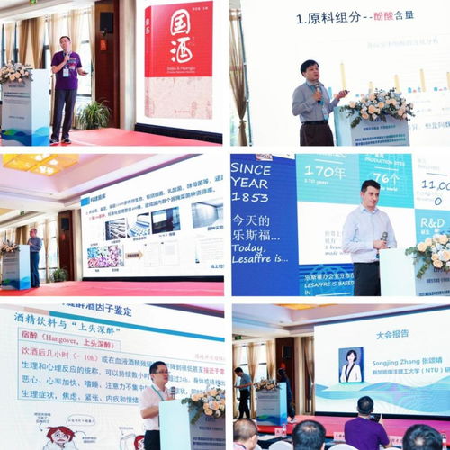 賦能生態釀造，引領健康未來 2023國際學術會議與分會年會在紹興圓滿召開