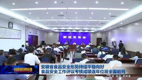 安徽食品安全工作再獲國考A級等次，信息技術咨詢服務成效顯著