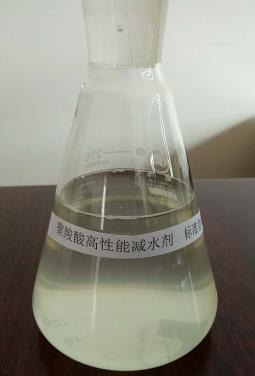 tc-900 聚羧酸系高性能減水劑(標(biāo)準(zhǔn)型)