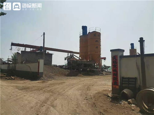 山東諸城 取締預拌混凝土 黑廠 住建局在行動