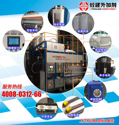 全自動聚羧酸減水劑常溫合成設(shè)備-秦皇島市砼建外加劑