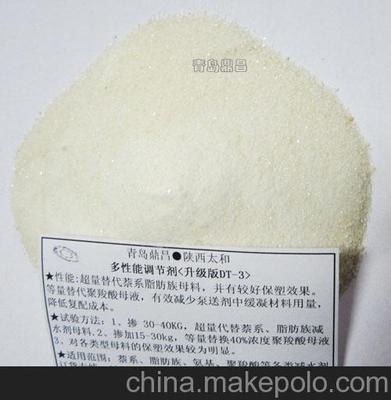 供應混凝土外加劑 多性能調節(jié)劑(DT-3)圖片,供應混凝土外加劑 多性能調節(jié)劑(DT-3)圖片大全,青島鼎昌新材料-