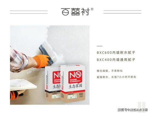 人們為何對墻面膩子關注度如此之高