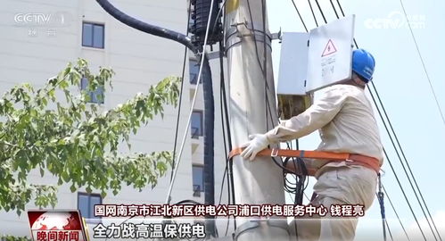 戰高溫保民生 各地保供電促生產，高性能混凝土減水劑制造業迎戰酷暑